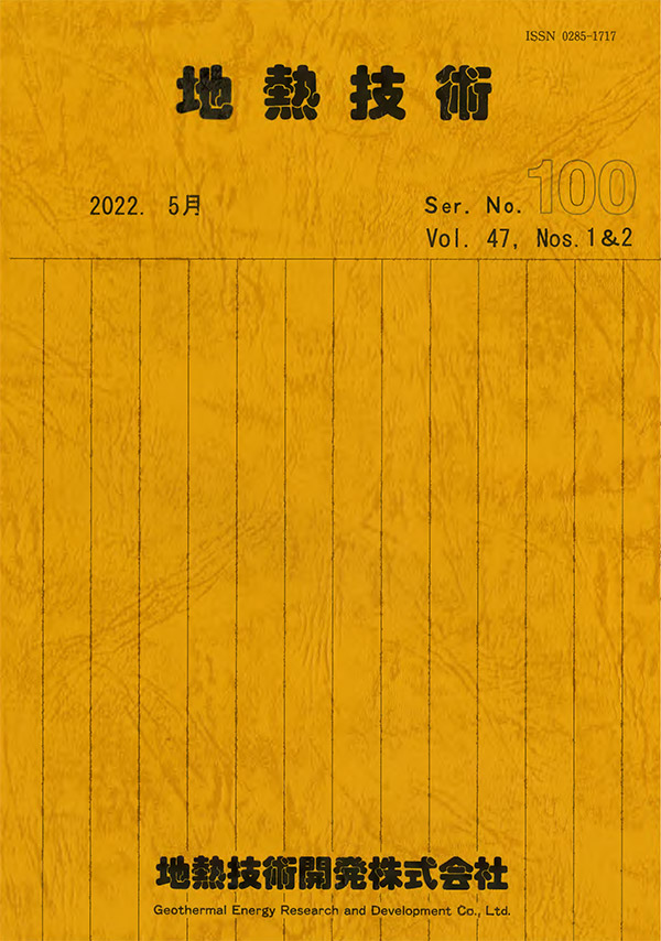雑誌 「工業材料」 1999年 1月号（通巻600号記念特集） - 通販 - nod3