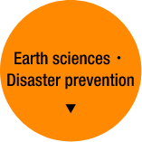 Earth sciences・Disaster prevention