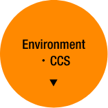 Environment・CCS